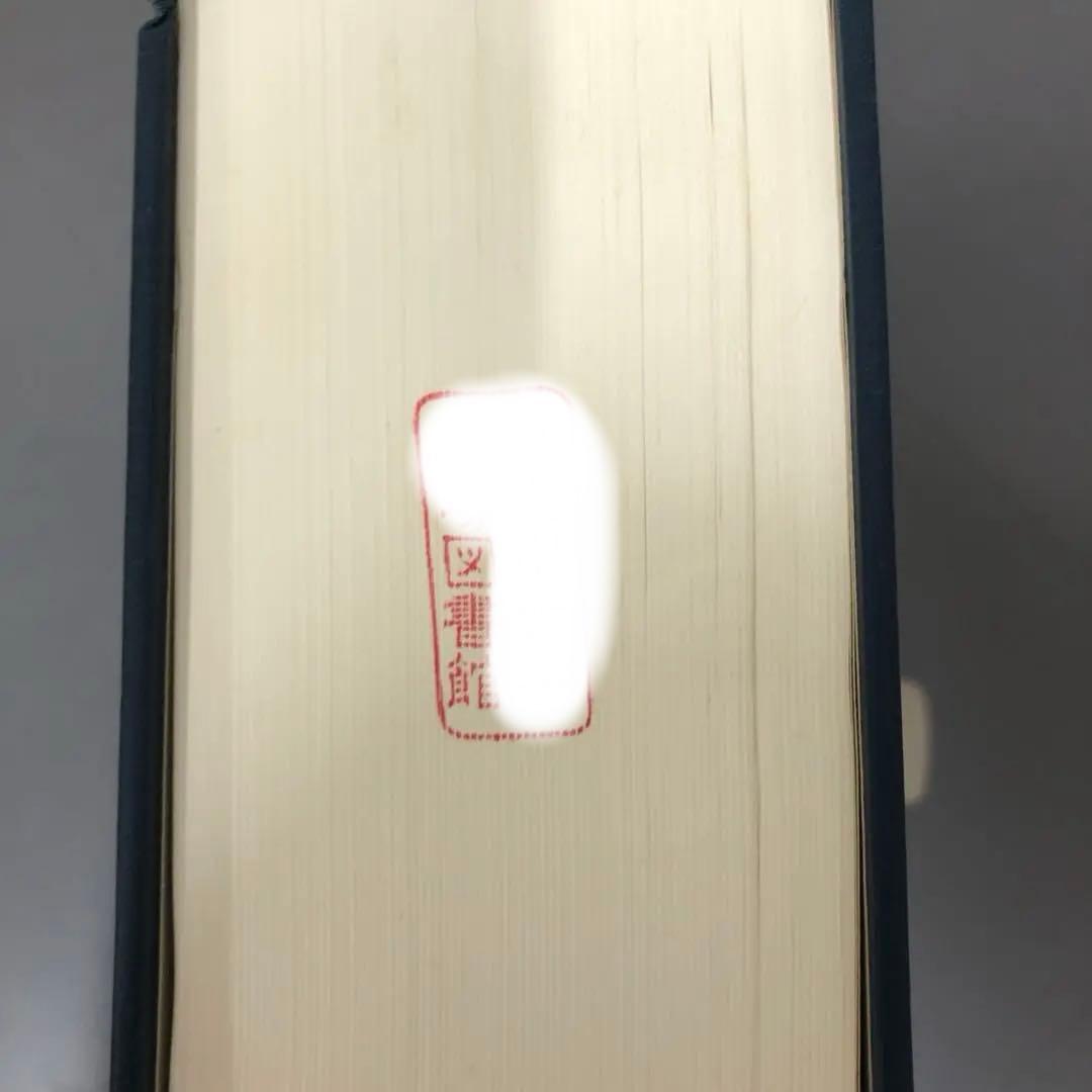 【中古本】日本語学研究事典