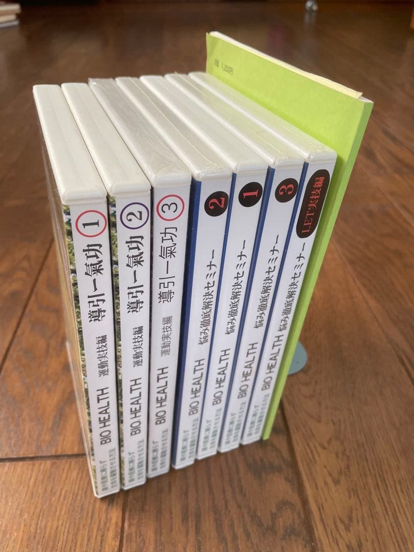 治療家さん必見！DVD７枚　井上アトム　バイオヘルス　導引一気功　LET実技編