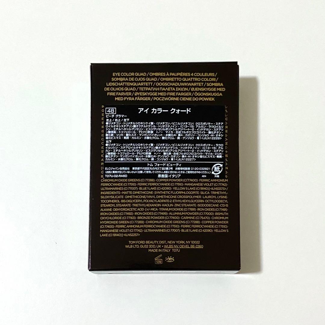 【新品】TOM FORD アイシャドウパレット 48