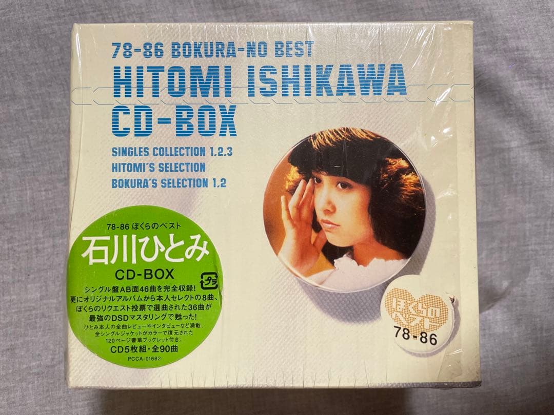 BOX CD 石川ひとみ 78-86 ぼくらのベスト