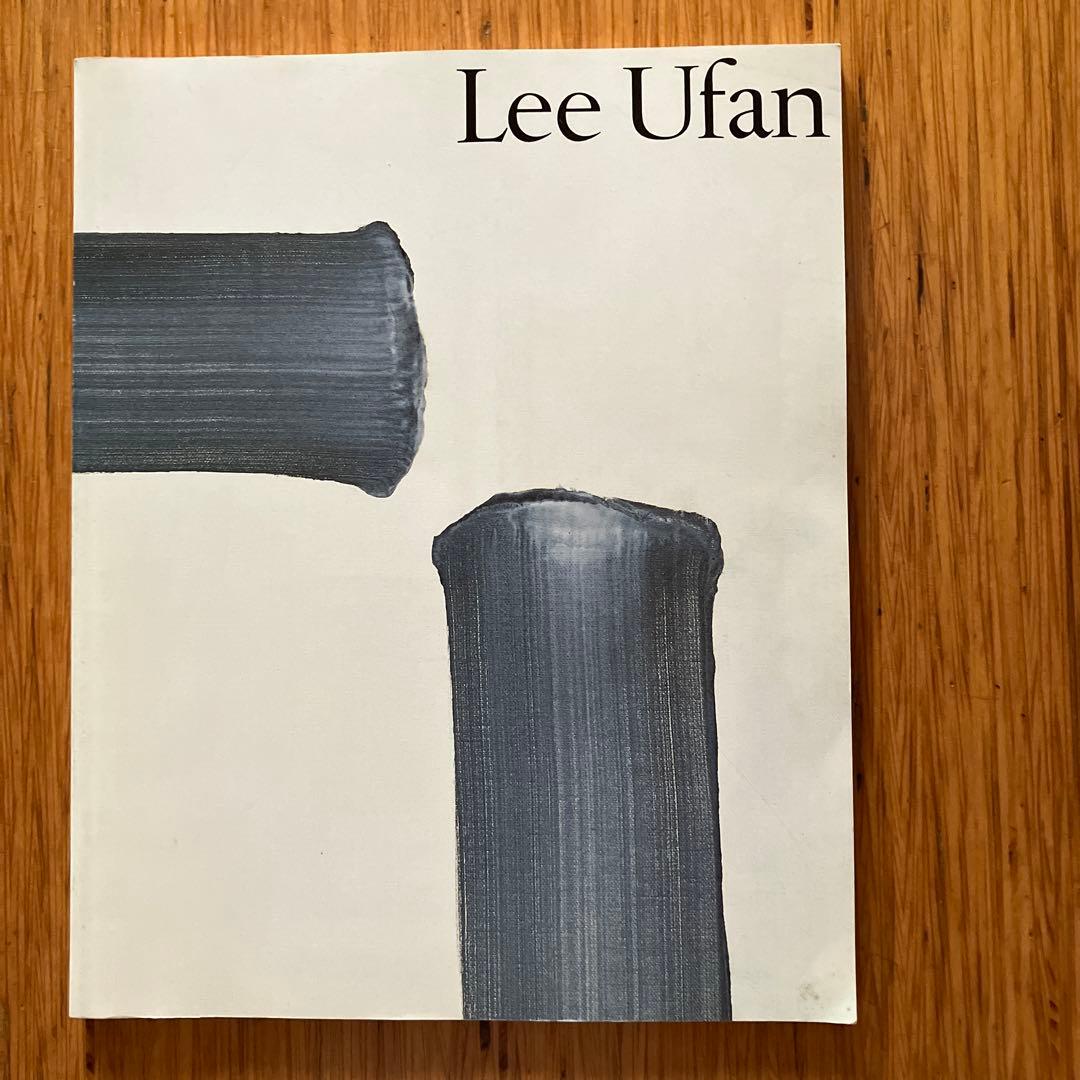 図録　李禹煥展　Lee Ufan