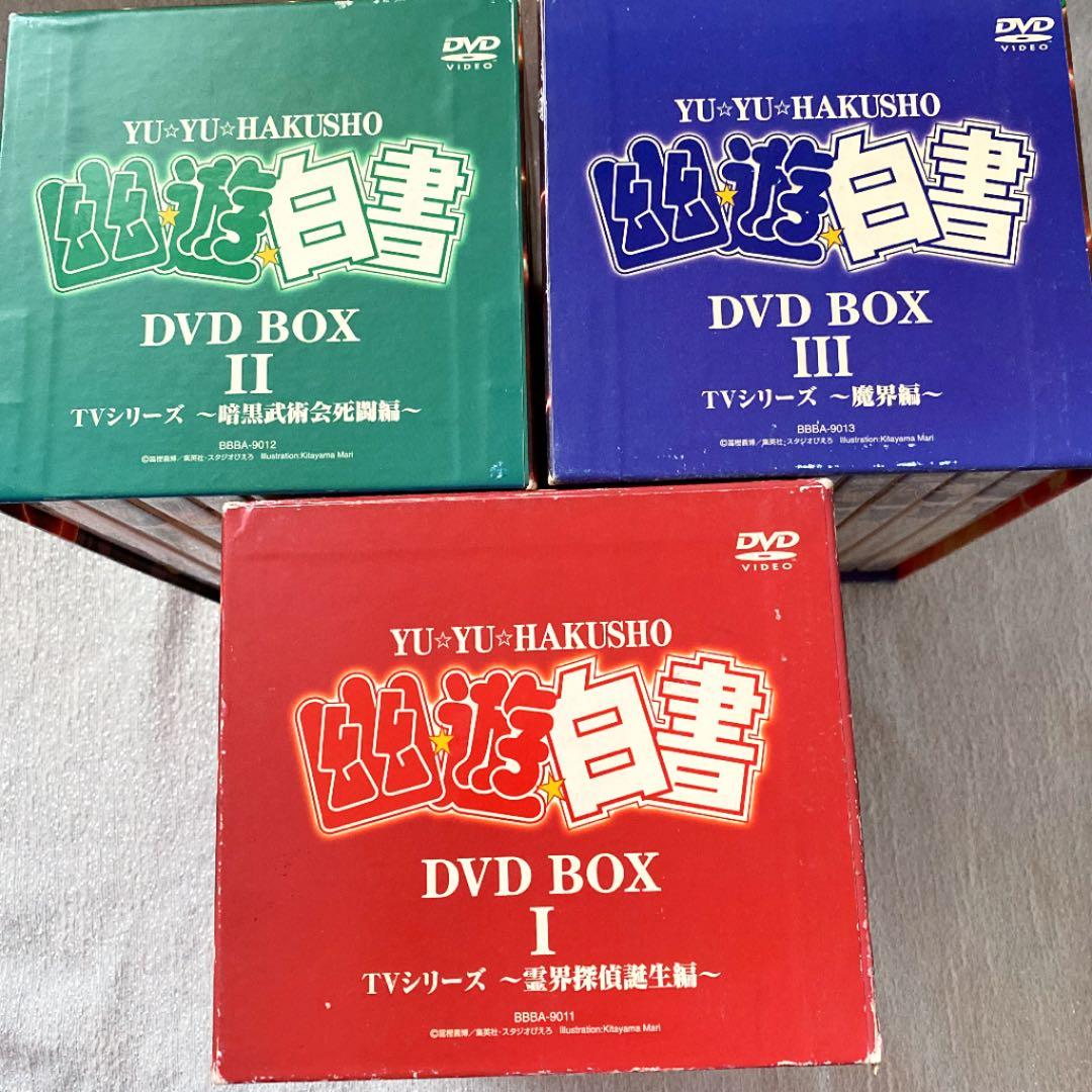 幽遊白書 DVDBOX全巻☆全特典未開封☆booklet付
