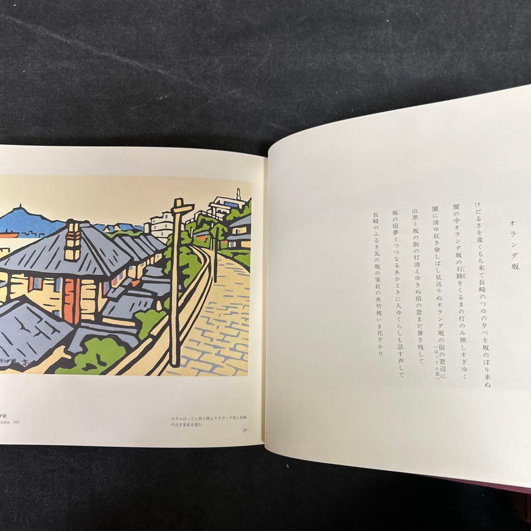 【全冊サイン本・手刷り木版画入り】 宮田三郎 木版画全集 全5冊