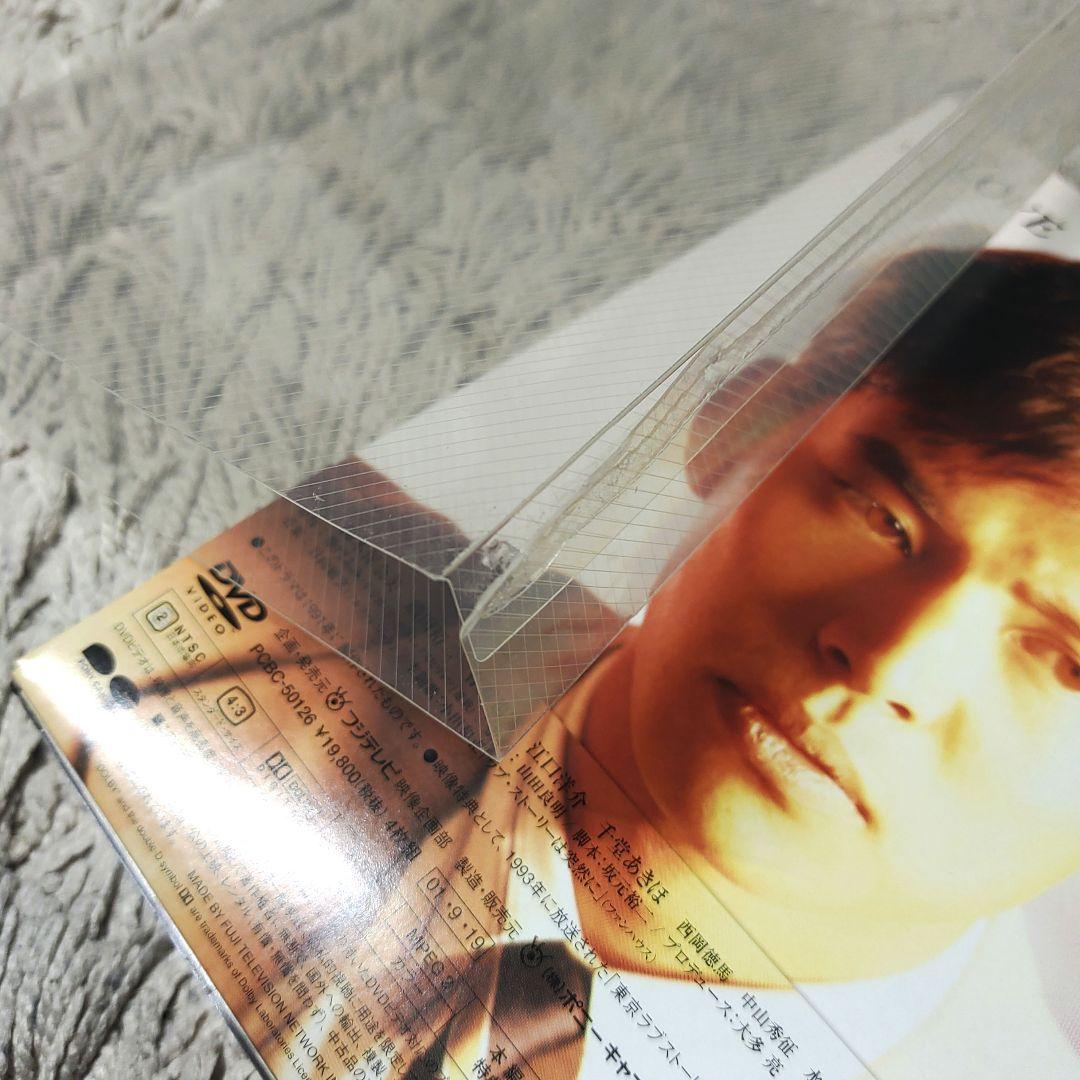 【正規品】東京ラブストーリー DVD-BOX　全巻　織田裕二　鈴木保奈美