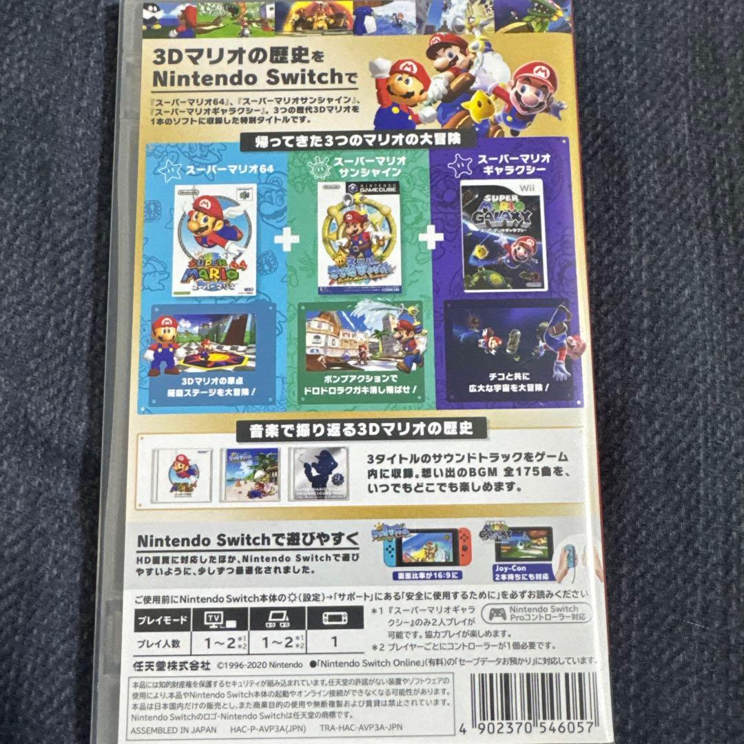み*む様 SUPER MARIO 3D COLLECTION