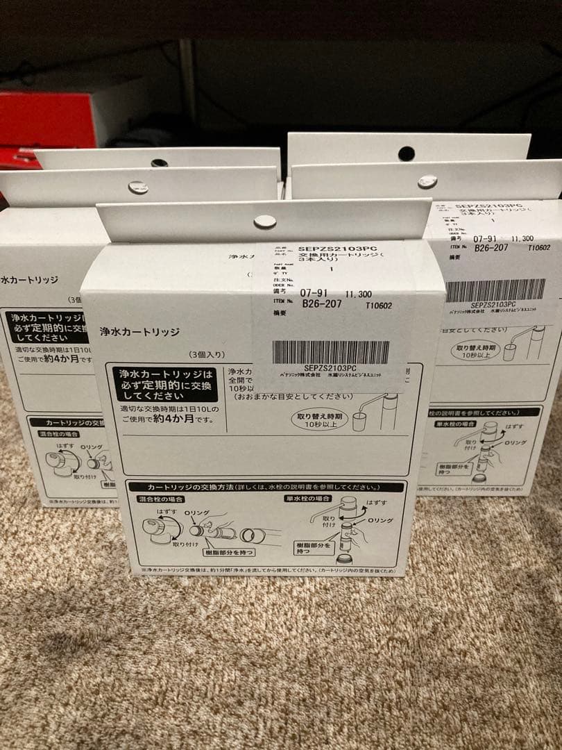 ポイキチ　浄水器　交換カートリッジ　　SEPZS2103PC 14本セット