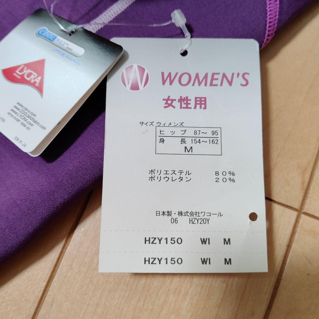 ワコール CW-X 新品スパッツ　スタビライクスモデル(ロング) レディースM