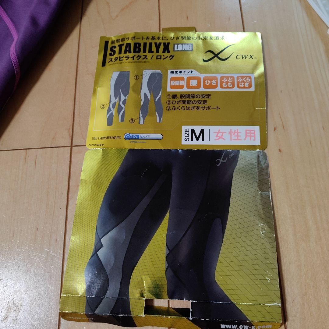 ワコール CW-X 新品スパッツ　スタビライクスモデル(ロング) レディースM