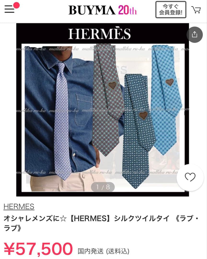 エルメス ネクタイ 《ラブ・ラブ》新品 未使用