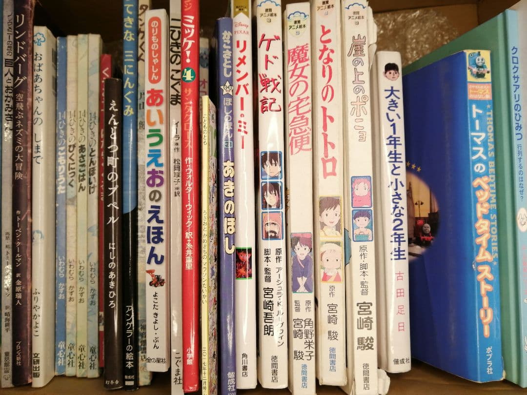 日本語 絵本・児童書 約40冊セット