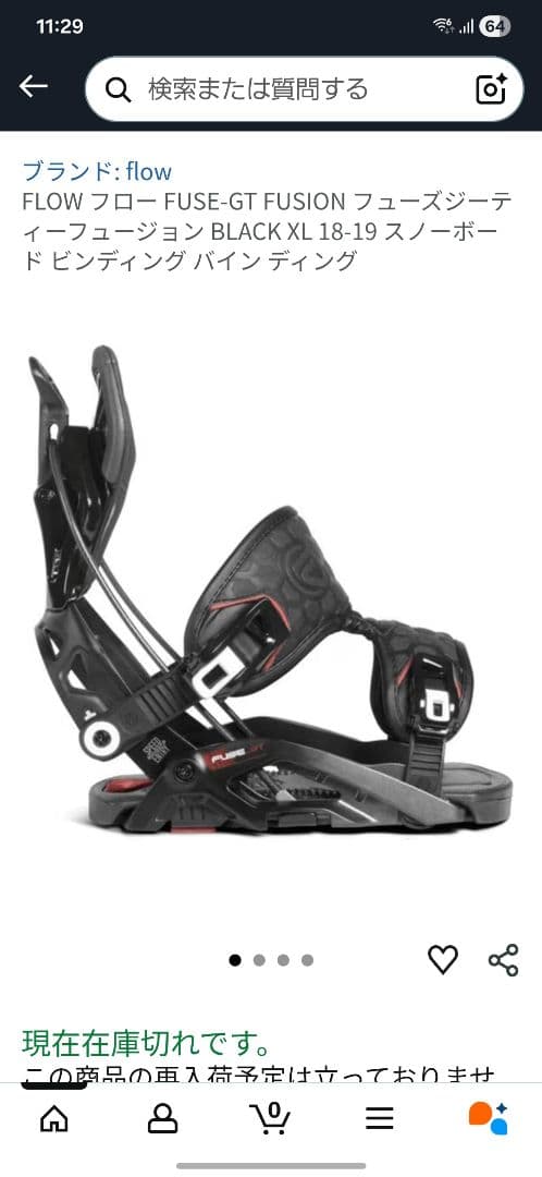 153cm スノーボード バインディング付き