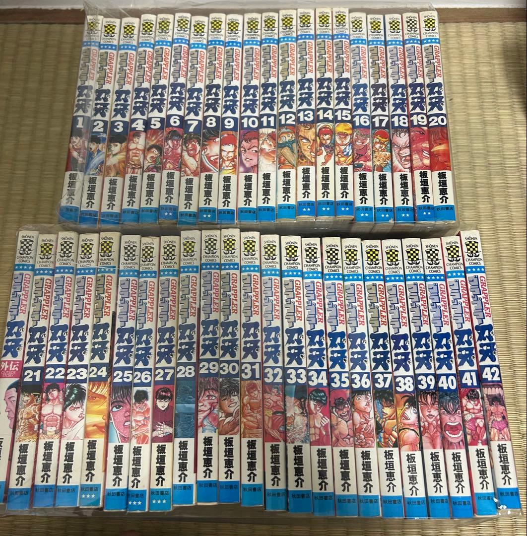 グラップラー刃牙　バキ　範馬刃牙　刃牙道　全巻セット