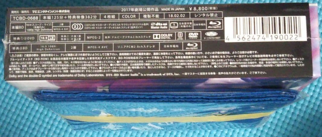 新品‼️未開封‼️嵐 大野智 主演 忍びの国 豪華メモリアルBOX＋公式根付