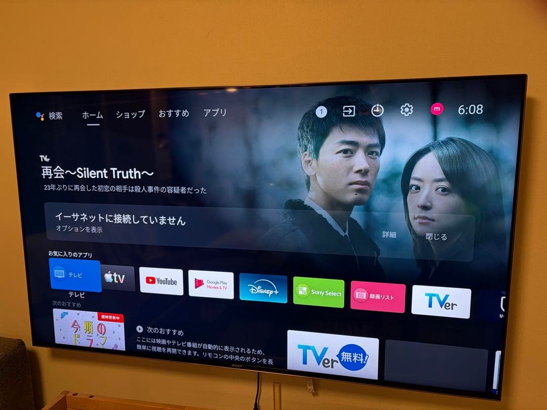 SONY 65V型 4K 液晶テレビ BRAVIA KJ-65X9500H