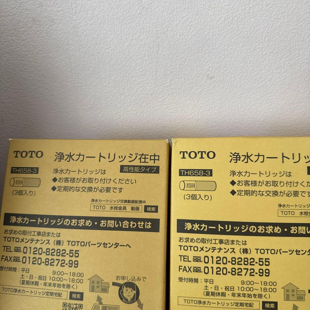 TH658-3 交換用 浄水器 カートリッジ 浄水 高性能タイプ 6本