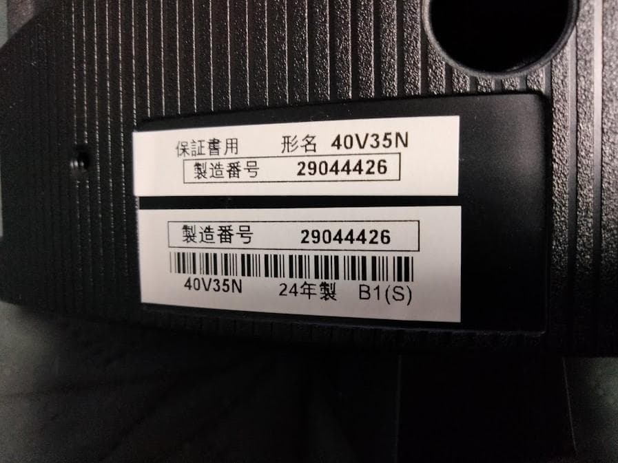 2024年製　横浜駅から３０Km以内は無料配送 東芝 REGZA 40インチ