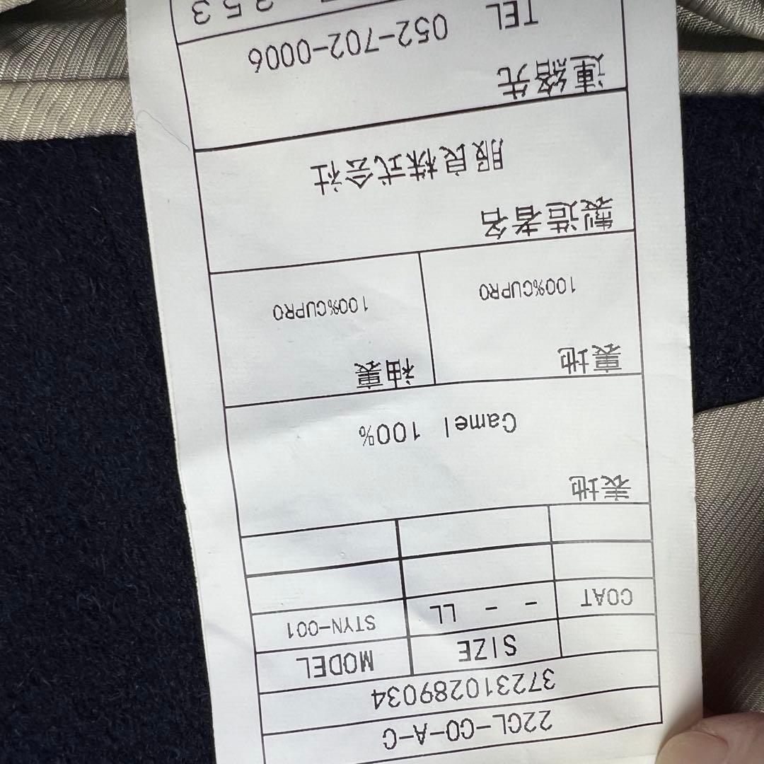 美品　キャメル100% ユニバーサルランゲージ　チェスターコート ロング　XL