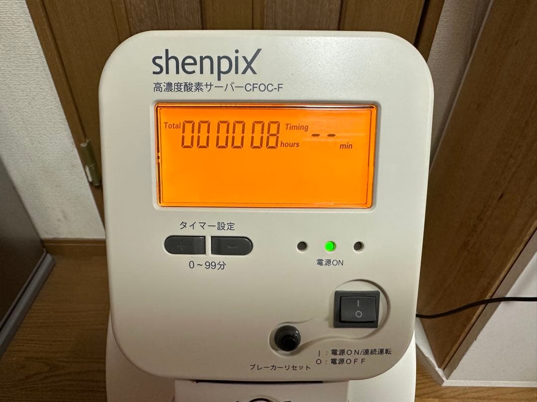 shenpix CFOC-F ホワイト 高濃度酸素サーバー