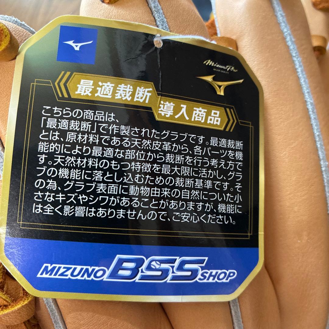 ミズノプロ　Classic 硬式内野手用グローブ