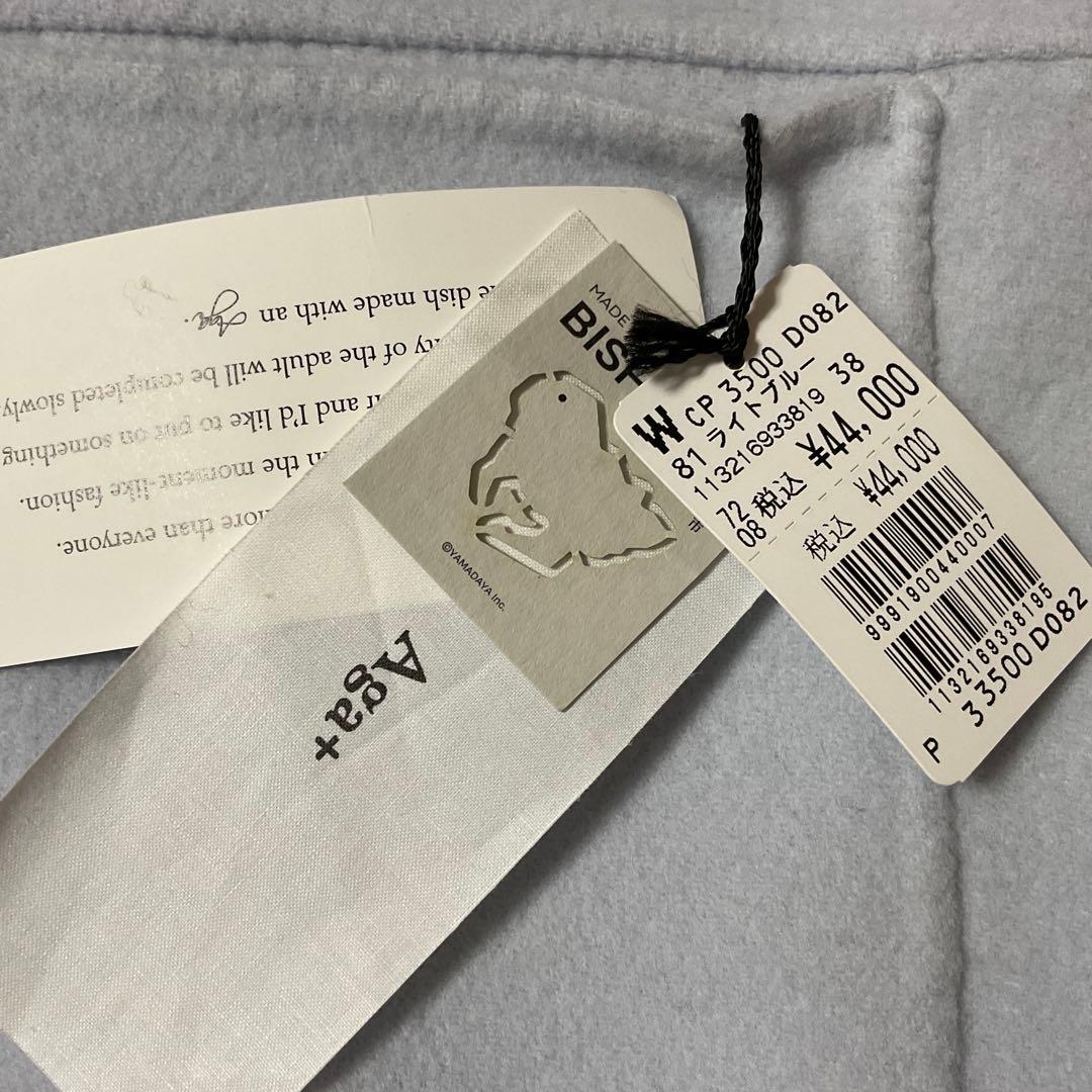 新品未使用　ヤマダヤ　aga アーガ　ウールポンチョコート