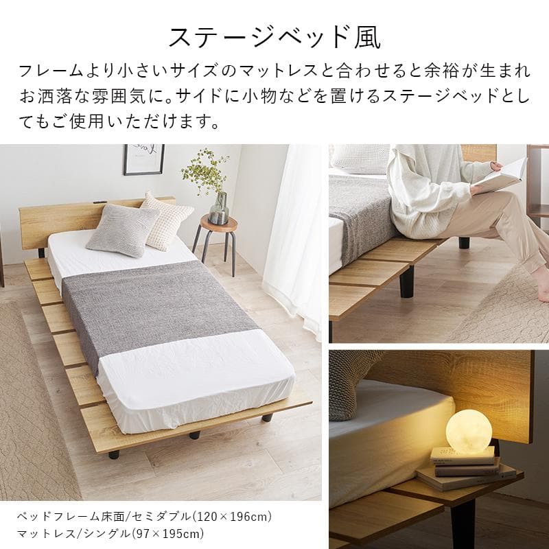 セミダブルベッド 木目調ベッド コンセント付き ステージベッド スタイリッシュ