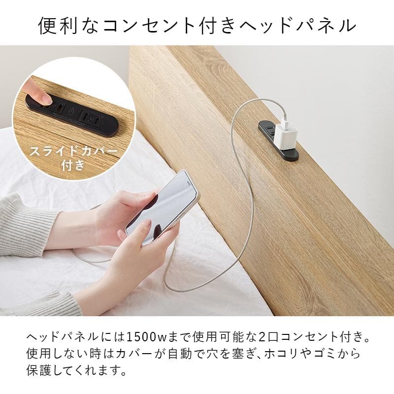 セミダブルベッド 木目調ベッド コンセント付き ステージベッド スタイリッシュ