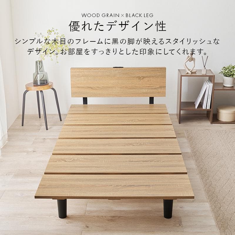 セミダブルベッド 木目調ベッド コンセント付き ステージベッド スタイリッシュ