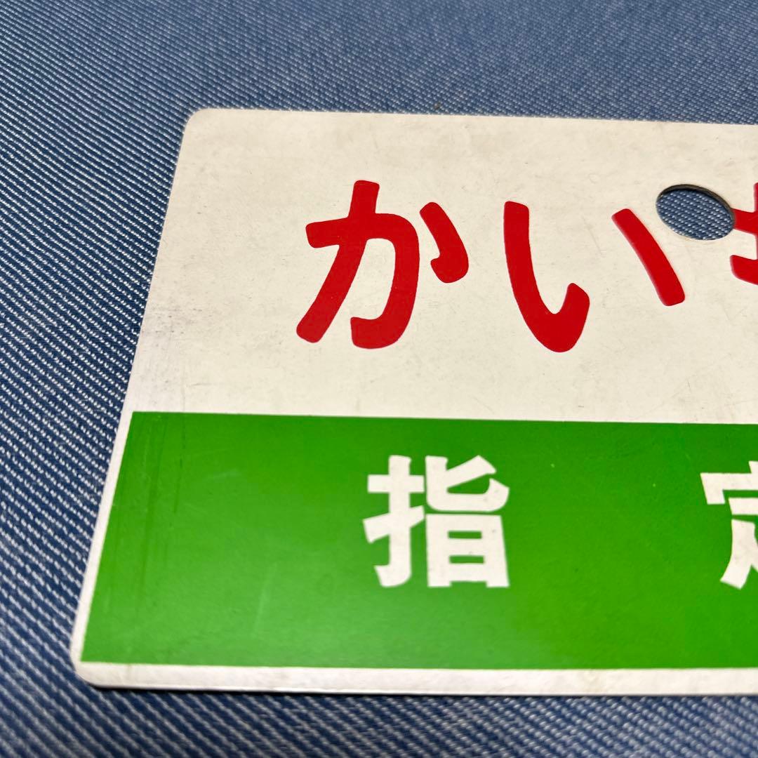 みやざき　かいもん　案内板
