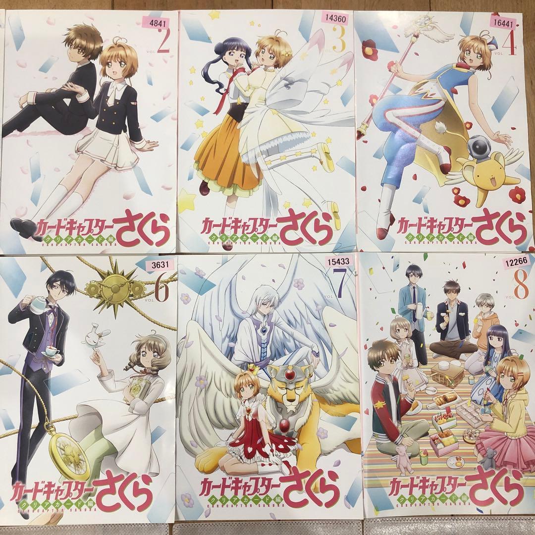 カードキャプターさくら　クリアカード編　全8巻セット　完結　DVD　アニメ