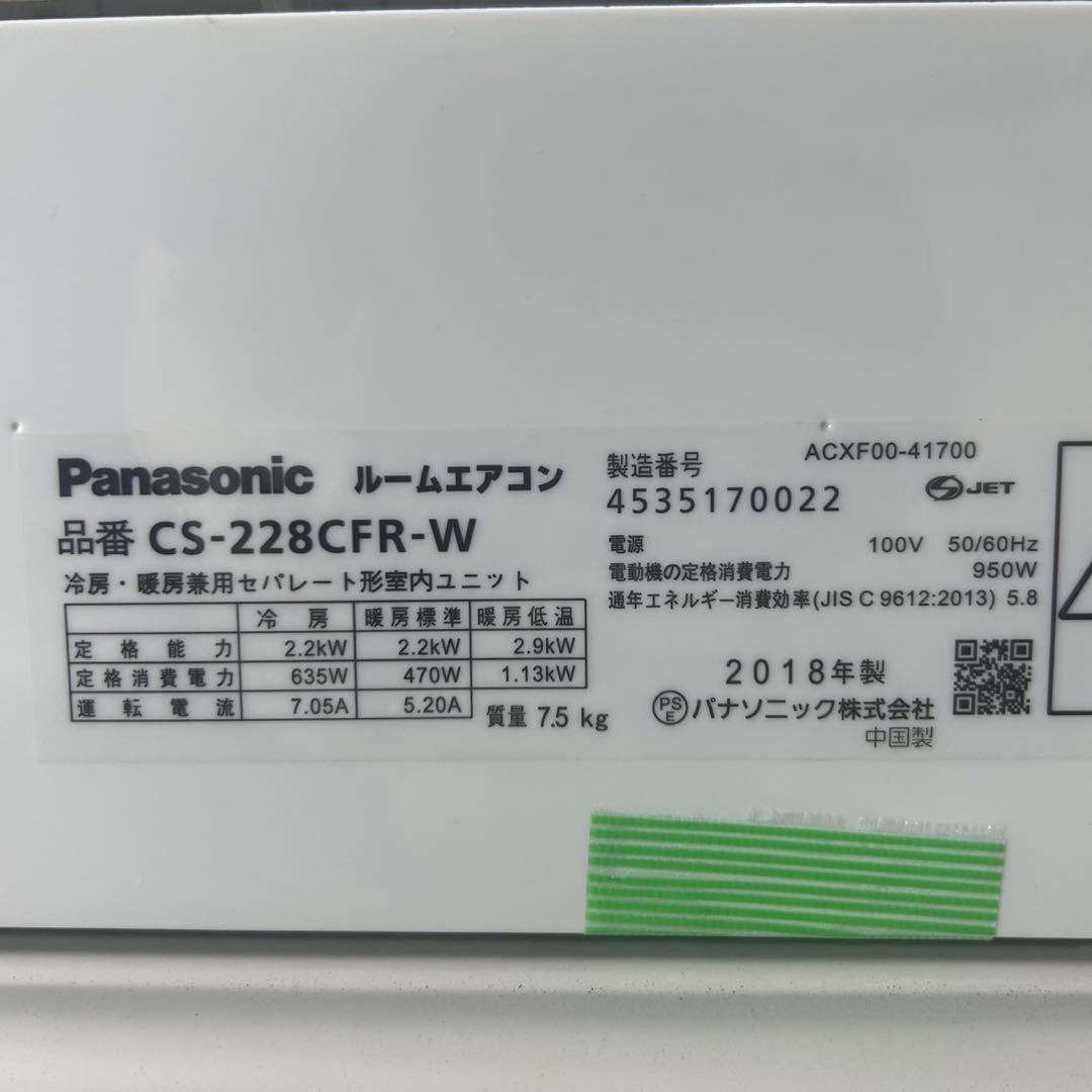 Panasonic ルームエアコン エオリア 6畳用 ひとり暮らし d4160