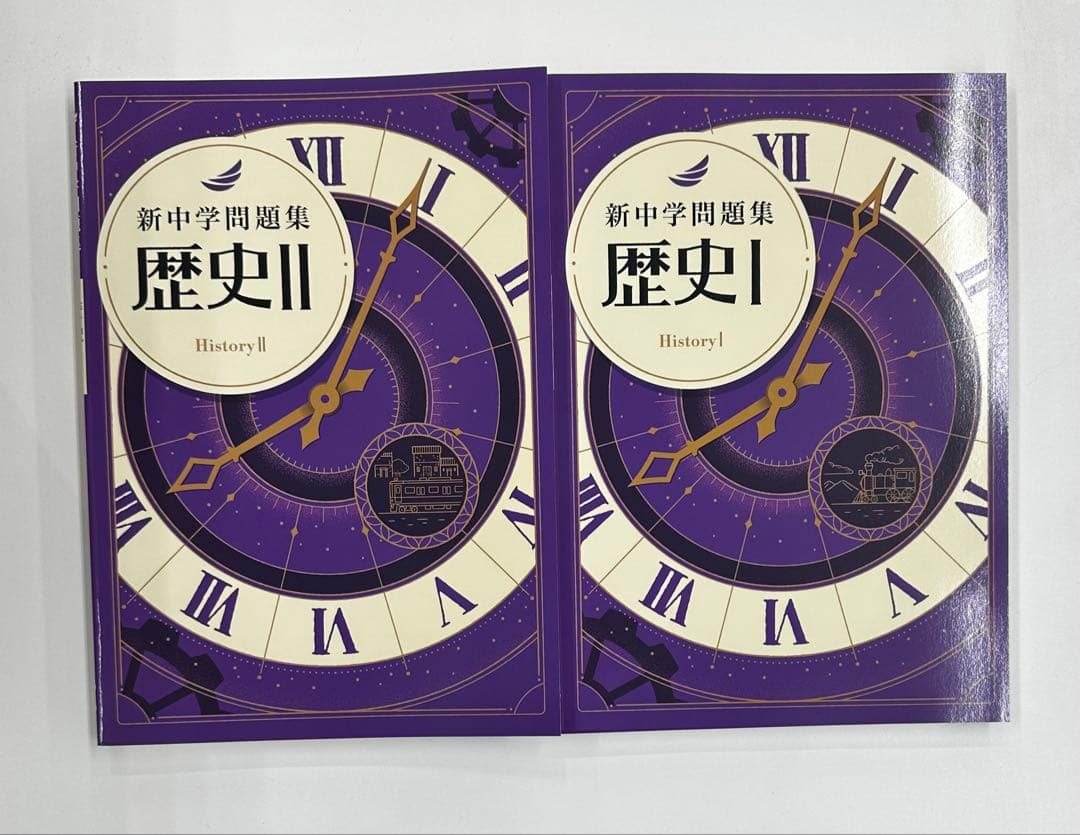 新中学問題集 標準シリーズ 全巻セット