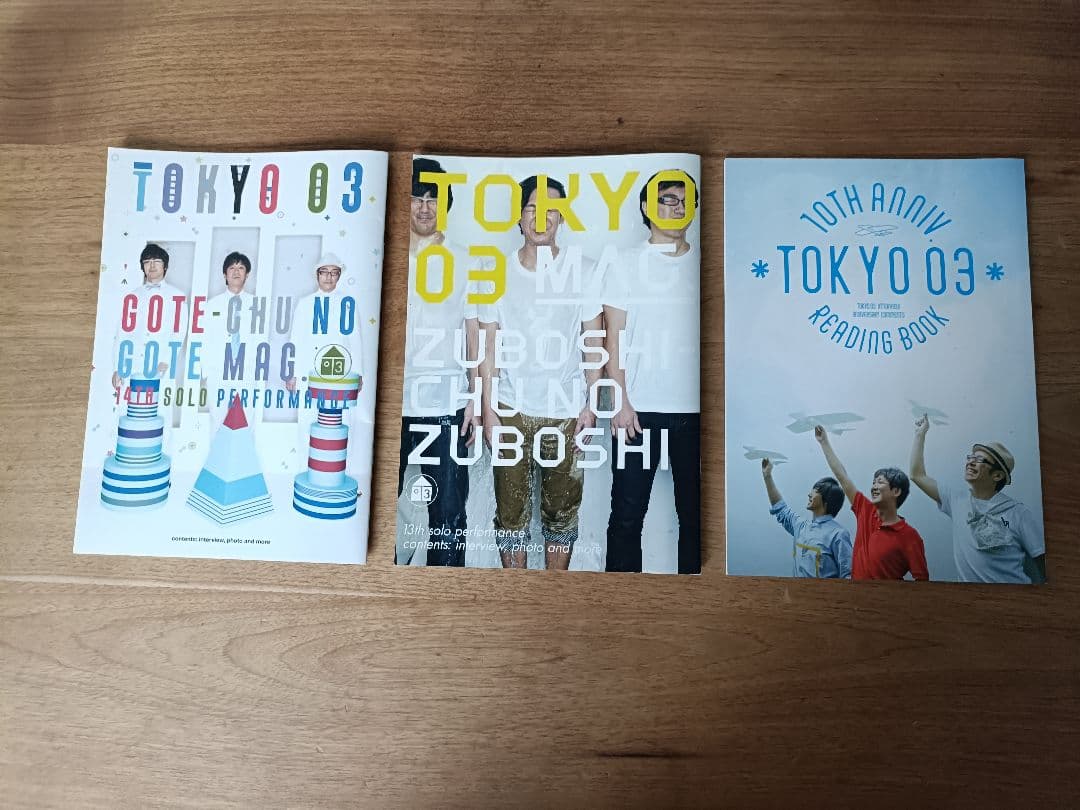 東京03 10周年DVDBOX　直筆サイン色紙＆おまけつき