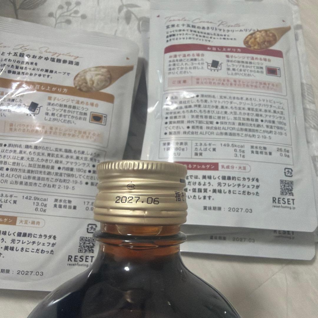 RESET リセット　ファスティング2本