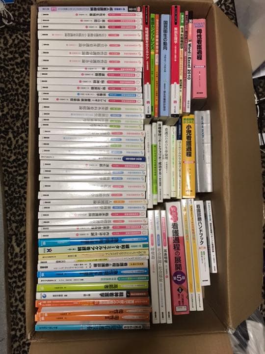 看護学参考書等