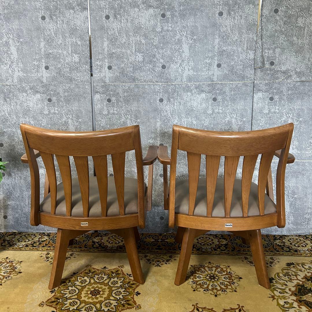 ꧁ダイニチ 大日家具工業꧂回転式ダイニングチェア4脚 アーム 食卓椅子