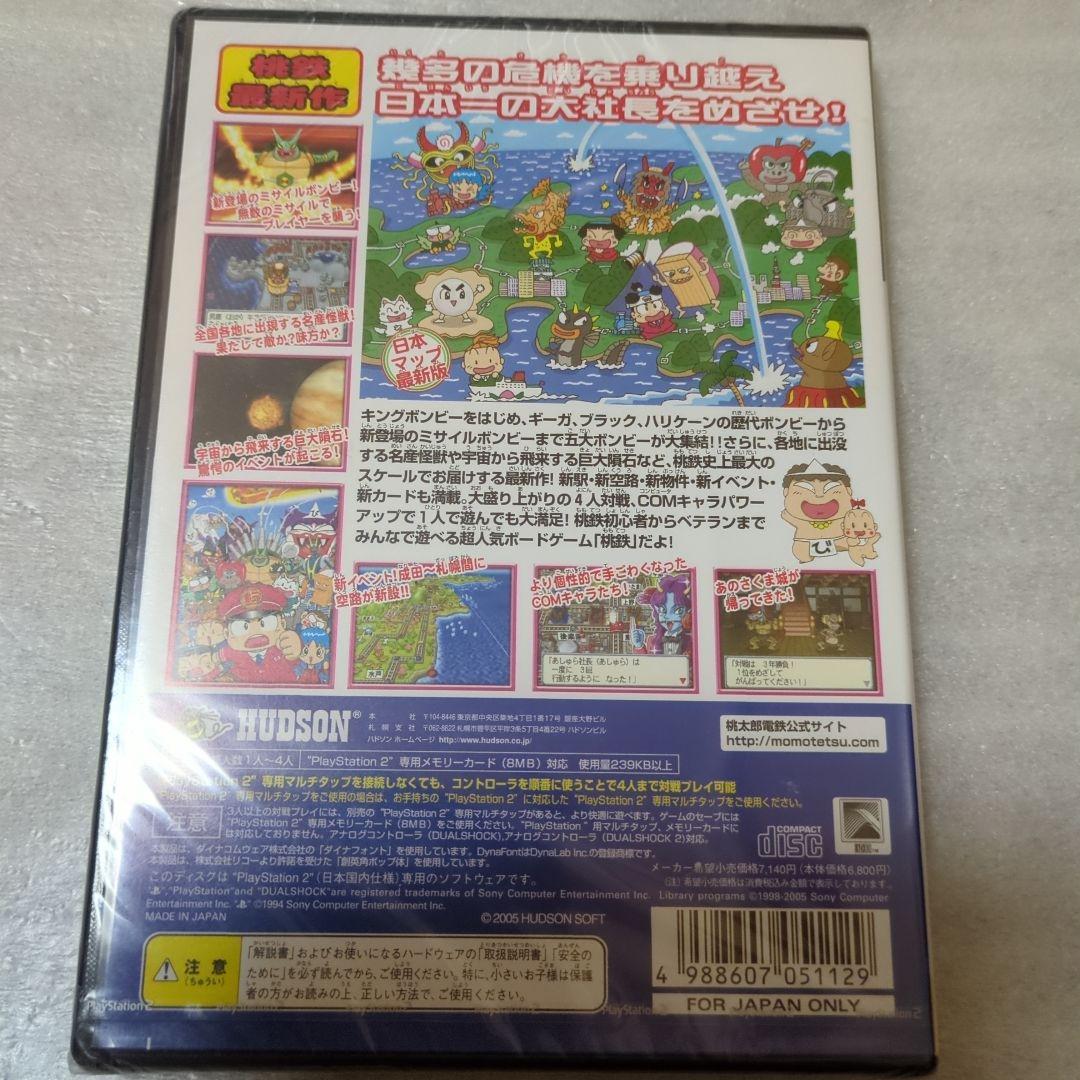 PS2　桃太郎電鉄15　五大ボンビー登場!の巻　新品・未開封