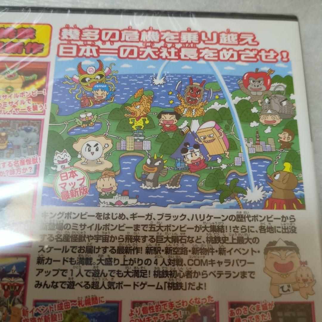 PS2　桃太郎電鉄15　五大ボンビー登場!の巻　新品・未開封