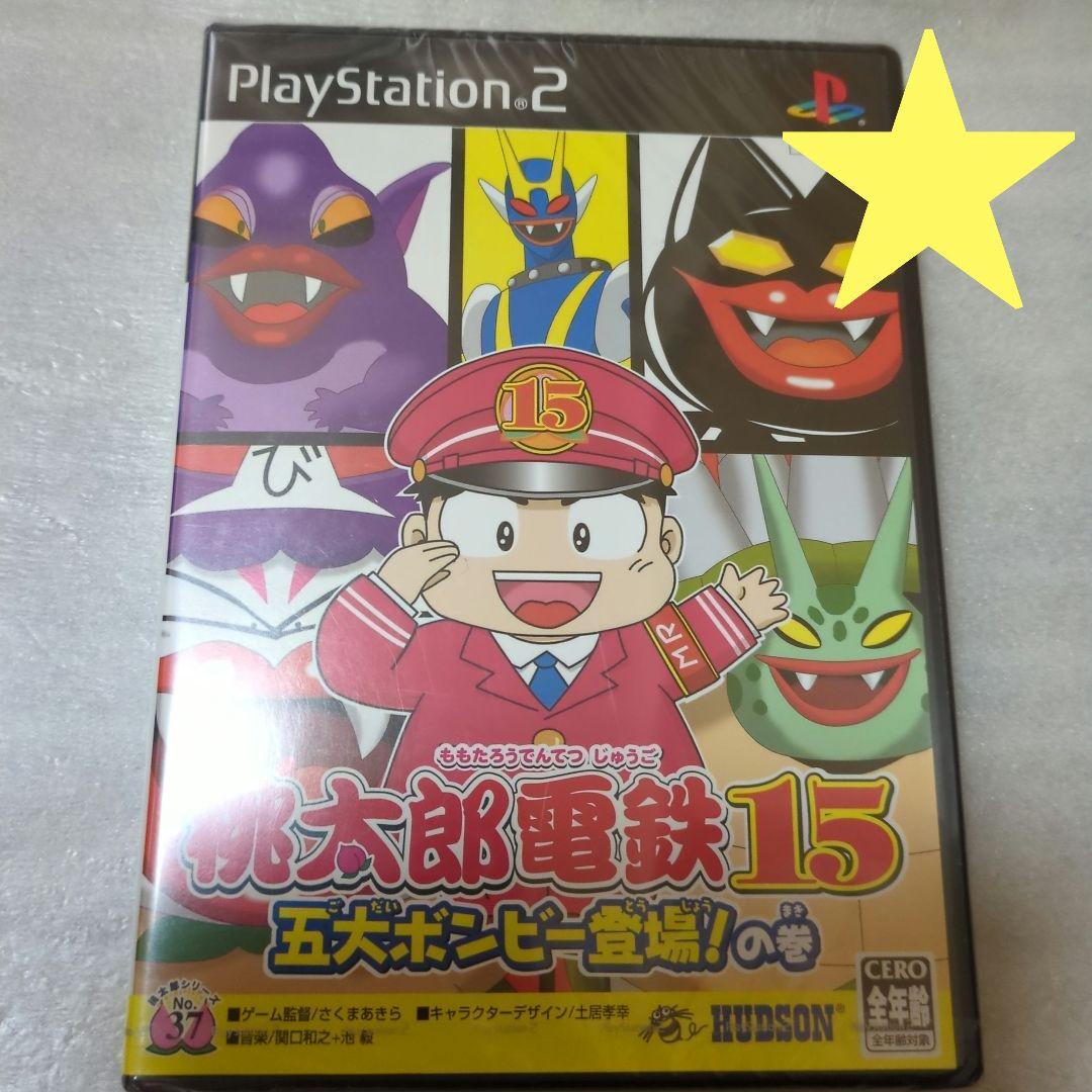 PS2　桃太郎電鉄15　五大ボンビー登場!の巻　新品・未開封
