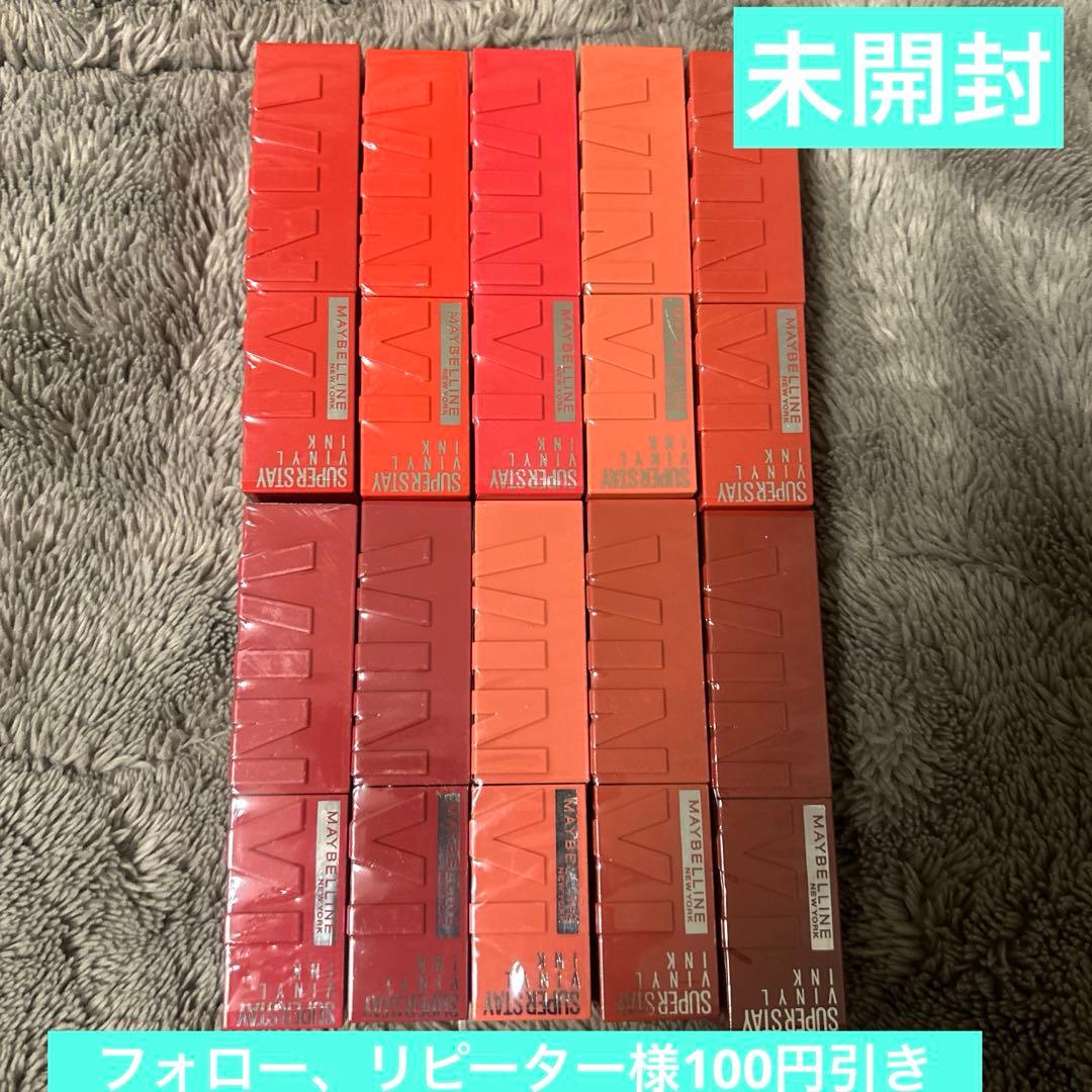 【最終値下げ！】メイベリンSPステイ ヴィニルインク口紅10本セット　まとめ売り