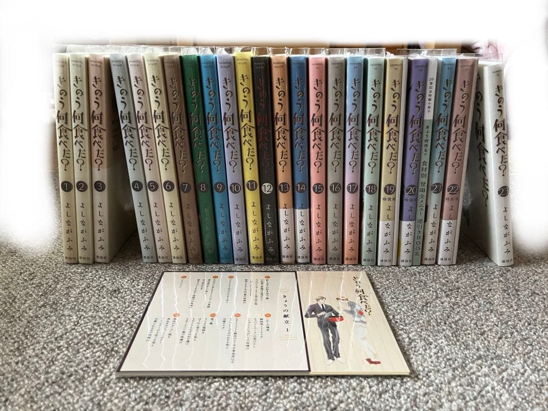 きのう何食べた？　1〜23 全巻セット　よしながふみ　漫画　コミック
