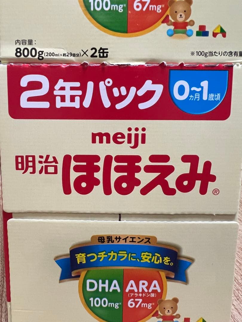 在庫一斉セール！明治 ほほえみ 600g 2缶パック×2 キューブ付き