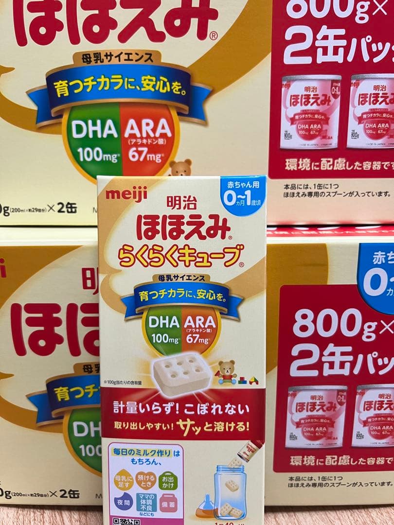 在庫一斉セール！明治 ほほえみ 600g 2缶パック×2 キューブ付き