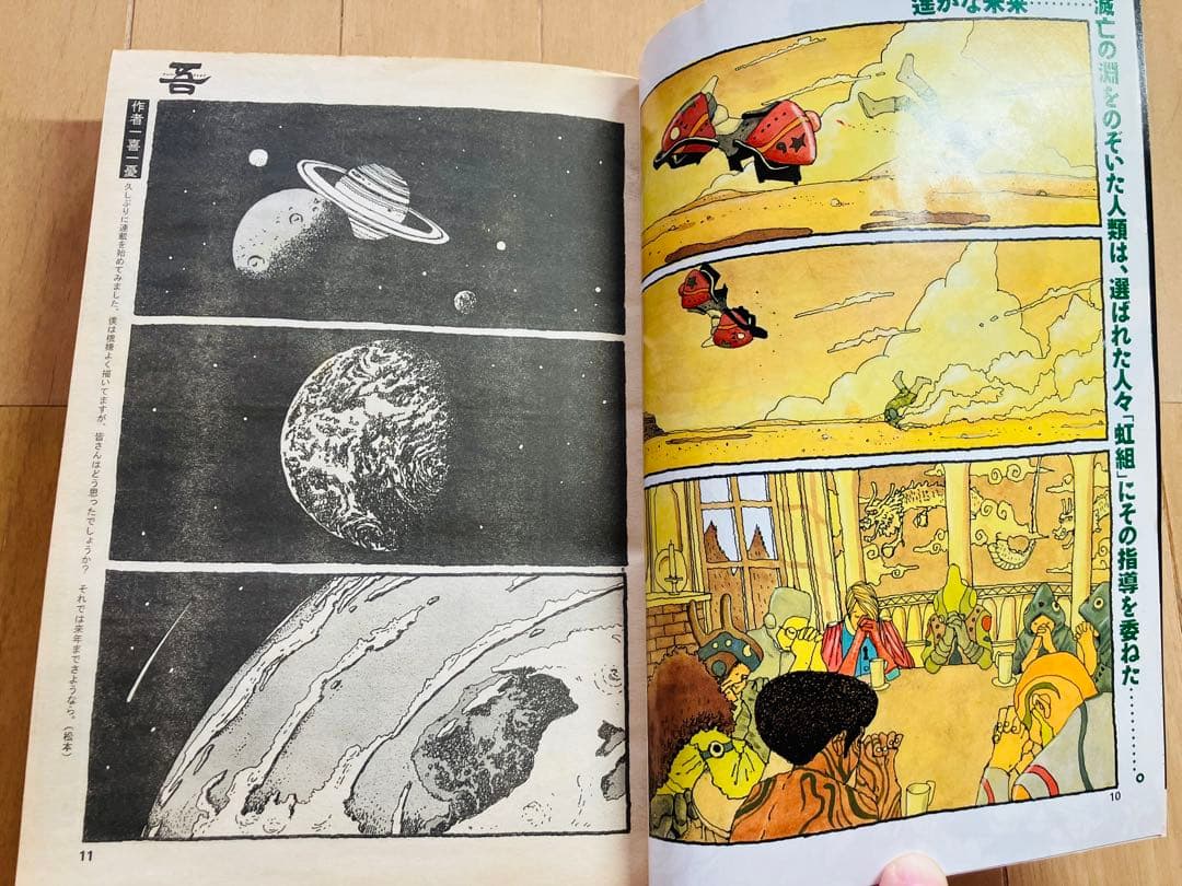 スピリッツ増刊IKKIイッキ 2000年12月30日　第1号（創刊号）