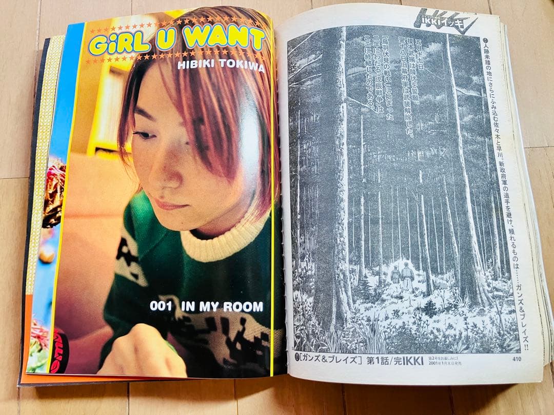 スピリッツ増刊IKKIイッキ 2000年12月30日　第1号（創刊号）