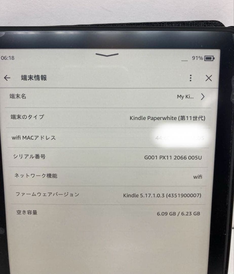 Kindle Paperwhite 第11世代 8GB 専用カバー付き