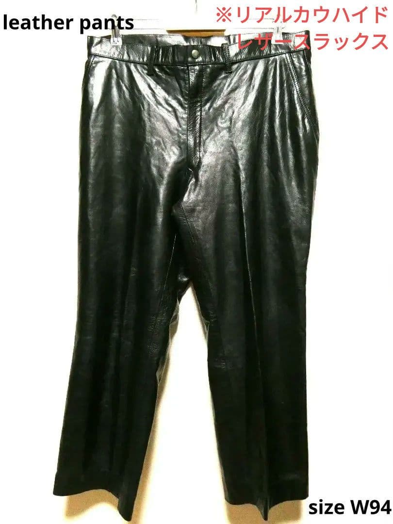 美品！キングサイズW94！リアルレザースラックスパンツ