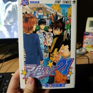 アイシールド21 24/村田 雄介