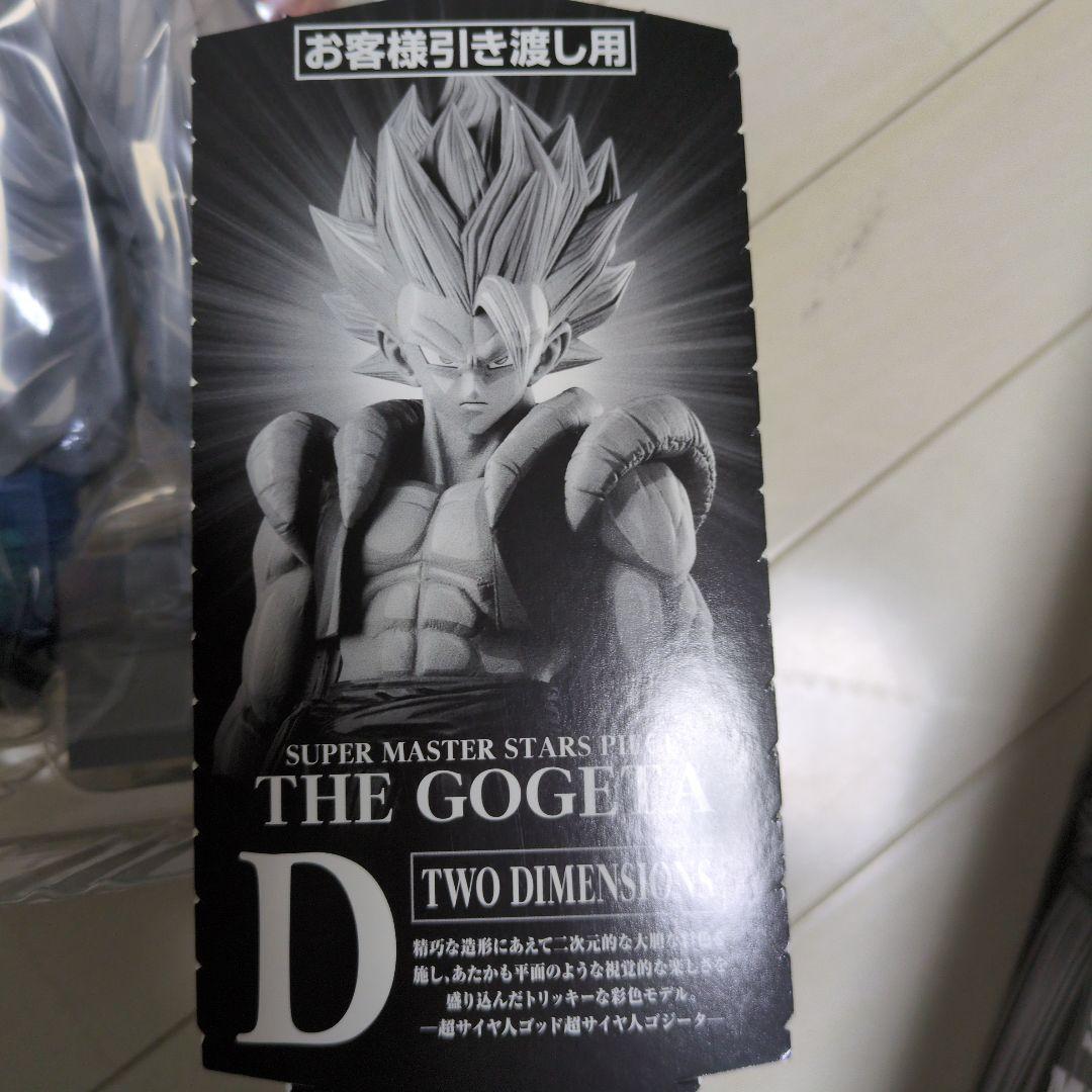 40周年【希少品】ドラゴンボール GOGETA フィギュア DB２次元彩色