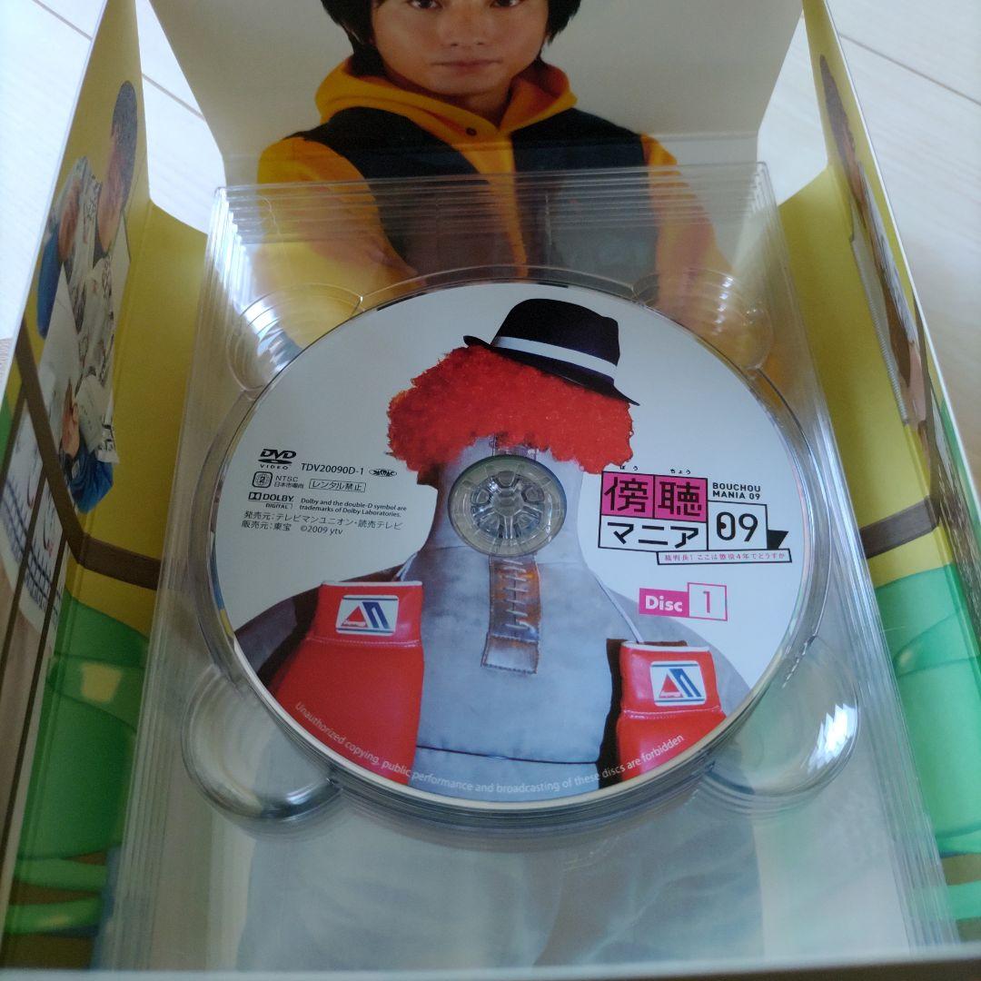 傍聴マニア09　裁判長！ここは懲役4年でどうすか DVD 向井理 吉田羊 初回