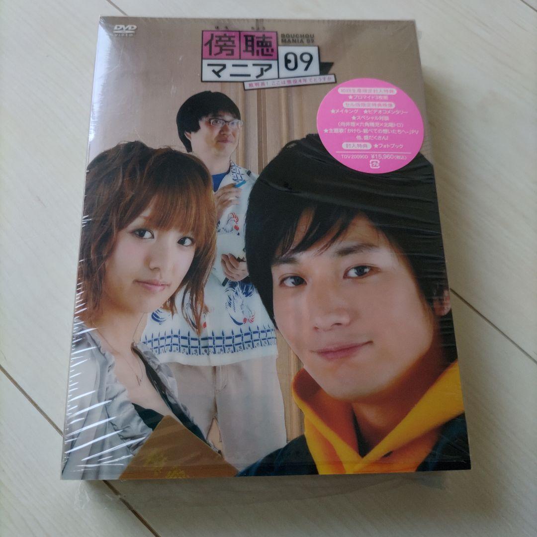 傍聴マニア09　裁判長！ここは懲役4年でどうすか DVD 向井理 吉田羊 初回